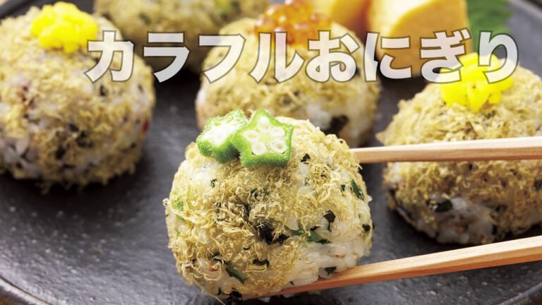 ふりかけとろろ昆布　活用レシピ！　戎橋をぐら屋