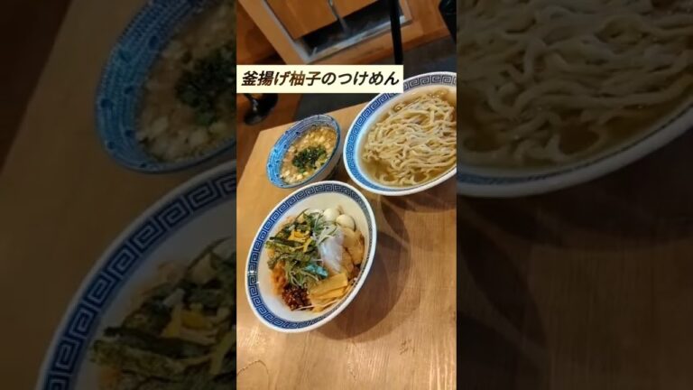 【びんびん豚@坂戸】期間限定毛呂山町の柚子をつかった釜揚げ柚子つけめんがうまかった♡#ラーメン　#Shorts　#二郎系 　#ラーメン女子