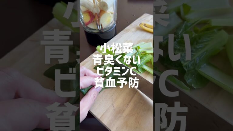 グリーンスムージーは思った以上に美味しい！！ #簡単レシピ #ろくキッチン