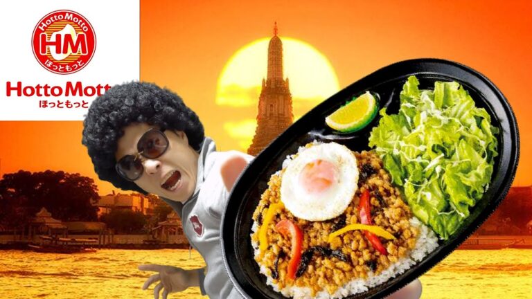 【ほっともっと】新発売・アジアの美食タイの『ガパオライス』