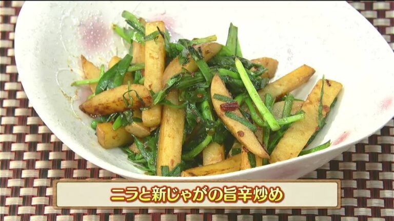 うんまかレシピ「ニラと新じゃがの旨辛炒め」