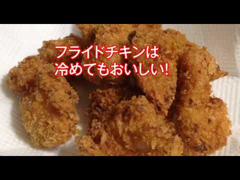 これまでなかった、超うまい！絶品　唐揚の作り方