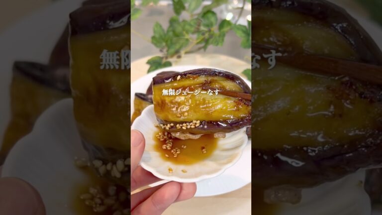 ジューシーなすと豚のはさみ焼き