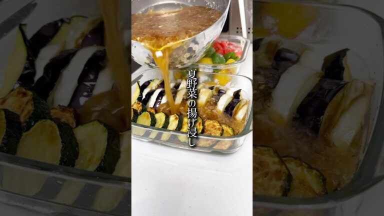 夏野菜の揚げ浸しは感動的な美味しさだった！#夏野菜 #揚げ浸し #茄子料理 #白茄子