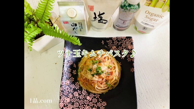 ツナ玉キムチパスタ♪