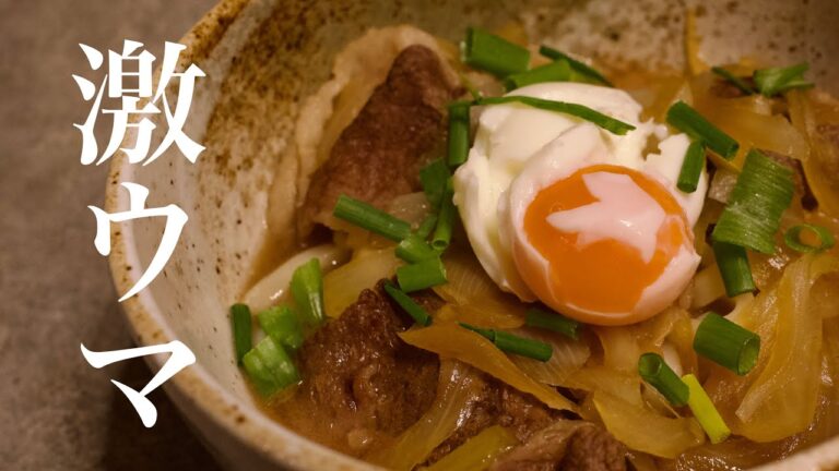 【 簡単なのに美味すぎる 】煮干し出汁で牛すきうどん