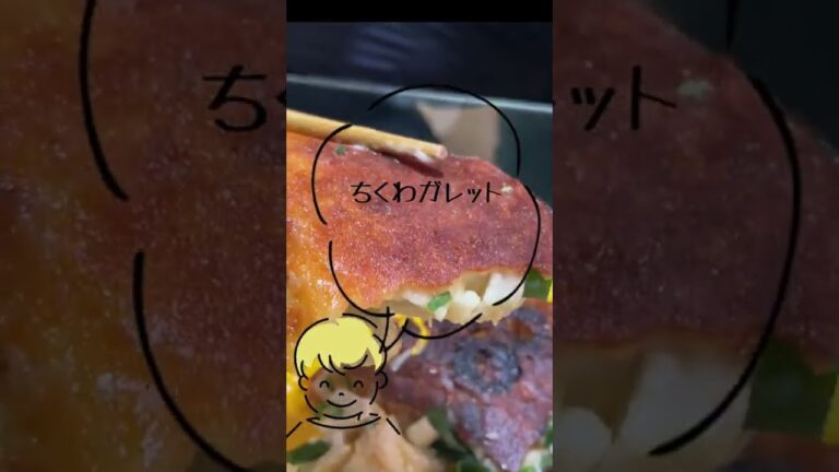 【ダイエット中最強の味方】ちくわピザ(ちくわガレット)まじで瘦せます #Shorts