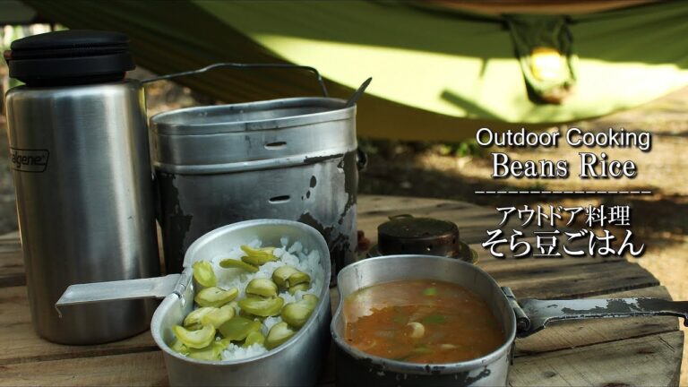 【飯盒料理】そら豆ごはん / 水蒸気炊飯 / 東ドイツ軍飯盒 / Beans Rice / Outdoor Cooking
