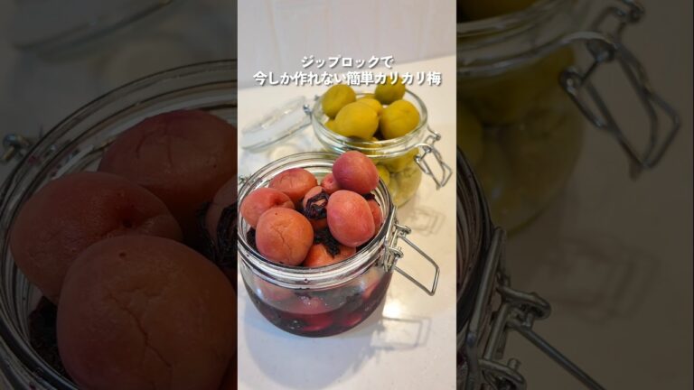 1日1粒の健康週間！1週間で出来るカリカリ梅