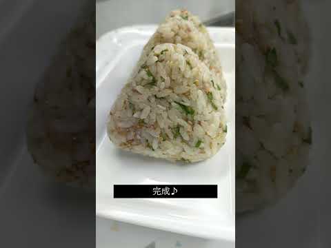 香り立つみょうがと大葉のおにぎり #shorts