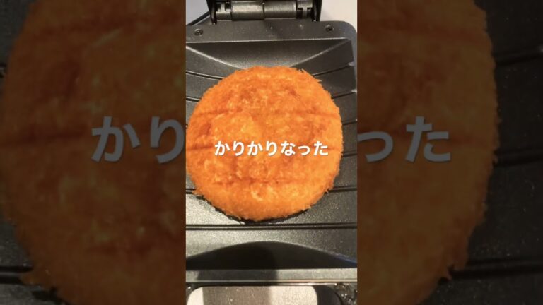 【ヤマザキ】カレーパンをホットサンドにして食べてみた。