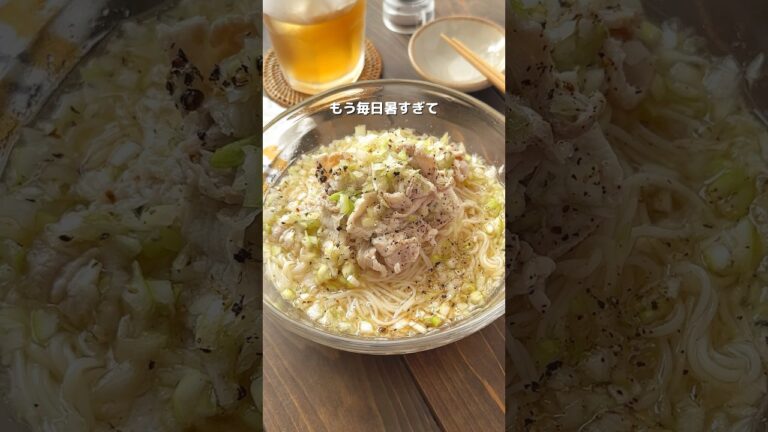 【ごま油香る！ねぎ塩豚しゃぶのそうめん】 詳細はコメント欄へ #簡単レシピ #そうめん #そうめんアレンジ