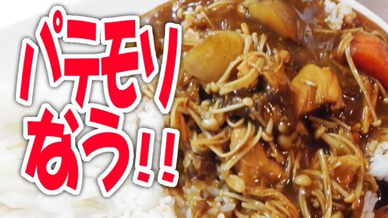 パテモソなう!「よしかわのラーメンとチキンカレー」20171221