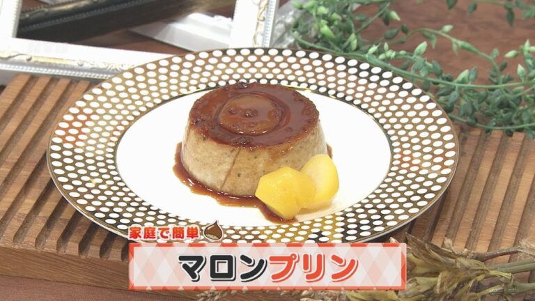 【KTN】ヨジマル！キッチン #127 家庭で簡単「マロンプリン」