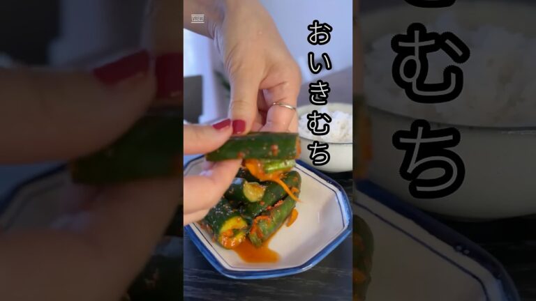 オイキムチ、キュウリキムチ、오이 김치,오이 소박이、夏バテ、夏に食べたい料理