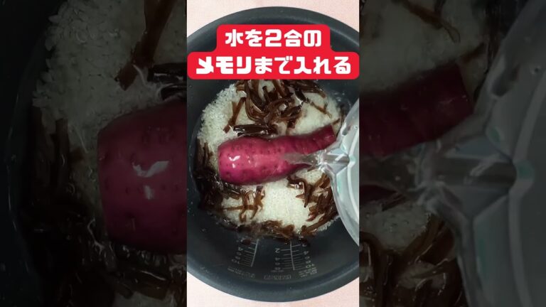 【簡単まぜごはん】さつまいもとバターの甘さと生きくらげのコリコリ食感がクセになる！ ＃Shorts＃さつまいも#生きくらげ＃まぜごはん＃簡単