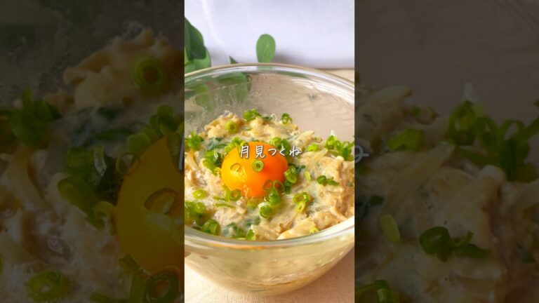 月見つくね🌕#ダイエット #ダイエットレシピ