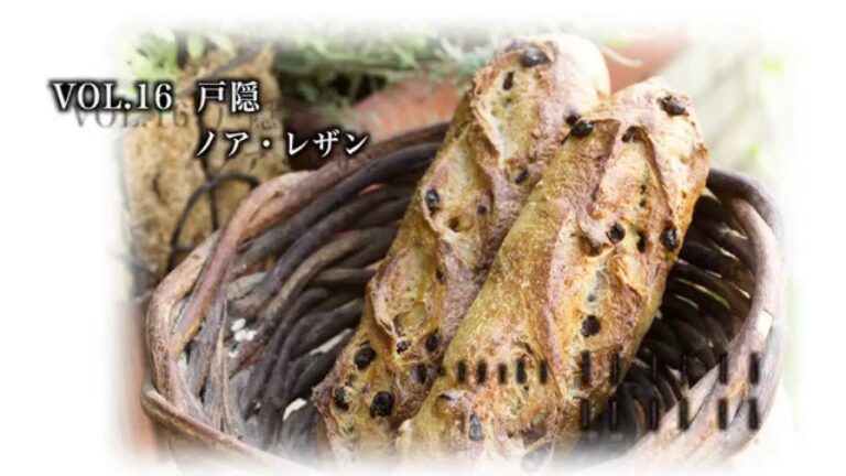 今月のくるみパンVOL.16 そばの香りが口に広がるそば粉のくるみパン「戸隠」/マールツァイト