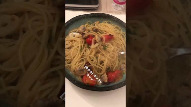 【飯テロ】真夜中のボンゴレロッソ！