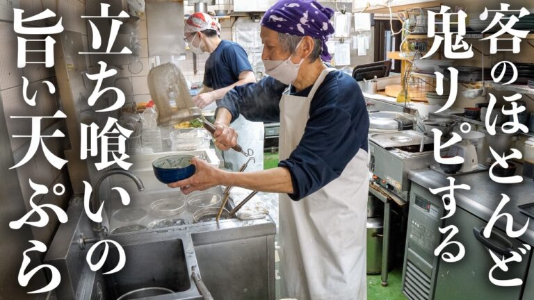 【神奈川】ハンパない天ぷら仰天ラッシュ！！２４時間営業の立ち食いそば屋の天ぷらが忘れられない