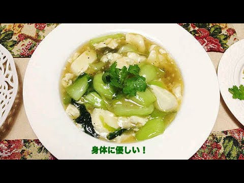 （クッキング） 青梗菜 豆腐！牡蠣油炒めあんかけ