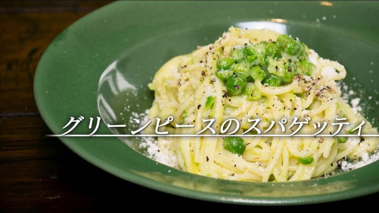 【お手軽】食物繊維豊富なグリーンピースのパスタ。フライパン使いません！【 料理レシピ 】