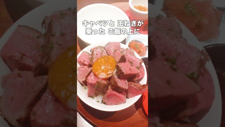 肉厚のステーキがゴロゴロ！ 限定のステーキ丼ランチ - ステーキ＆ビアホール パリ21区