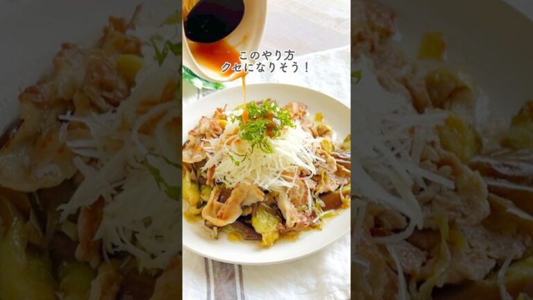 パパっと楽ちん【豚こまナス】梅おろし