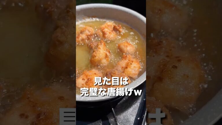 油に小麦粉入れて唐揚げが簡単にできるの!?