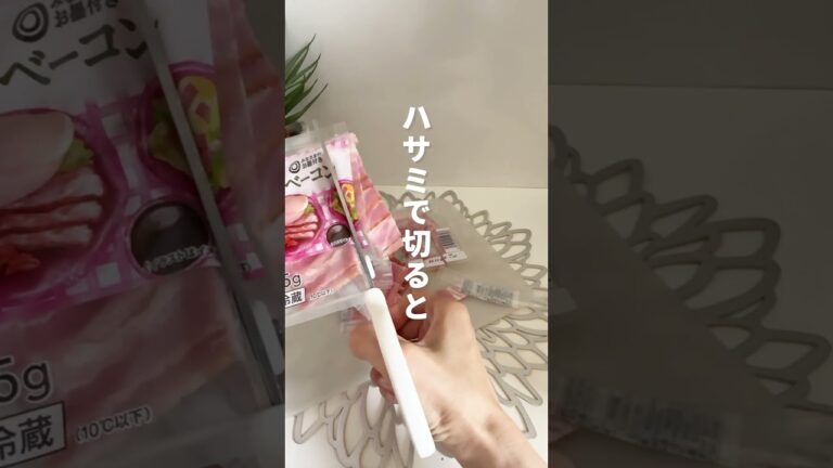 9割が知らないベーコンの切り方