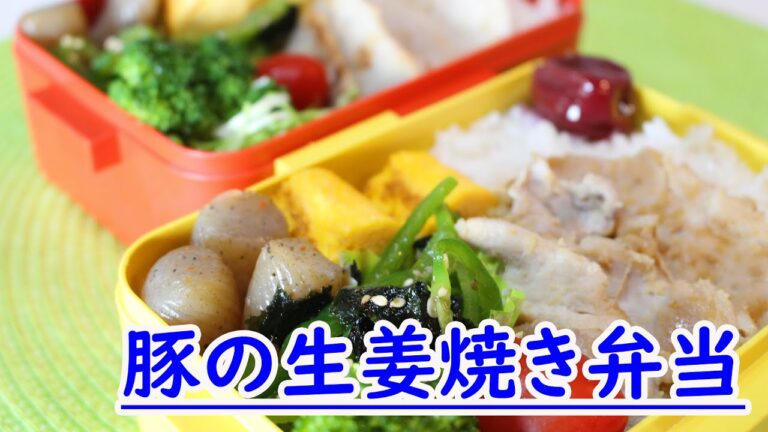 かごっまおごじょ×ＫＫＢ おすすめレシピ！今回は「豚の生姜焼き弁当」