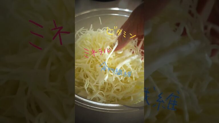 切干大根とキャベツのマスタードコールスロー