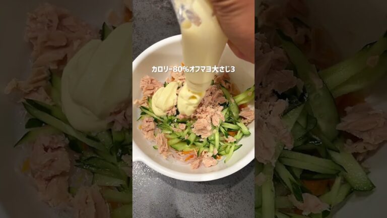 ダシが決め手！絶品春雨サラダ！