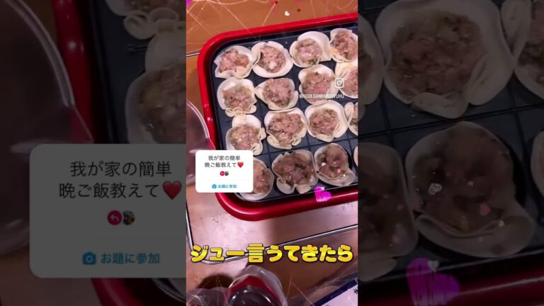 包まない餃子🥟#2児の母 #男の子のママ #簡単ごはん #かんたんレシピ #たこ焼き器 #ぎょうざ #主婦ユーチューバー