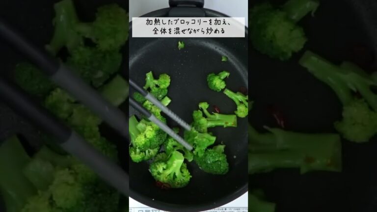 【管理栄養士のレシピ】ブロッコリーのペペロンチーノ風