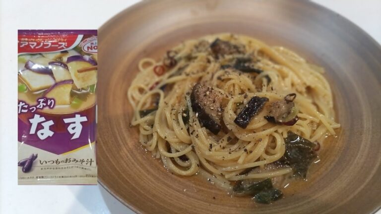 【簡単】フリーズドライタイプの即席みそ汁で具沢山なペペロンチーノが作れます。