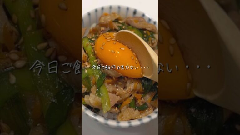 やばい、今日もこれで助かった😭【最強スタミナ丼】#ズボラレシピ #簡単レシピ #料理 #10分レシピ