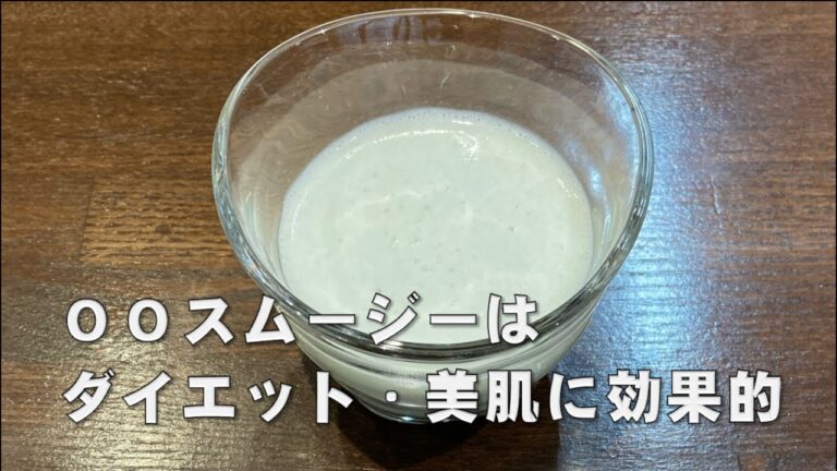 【夏レシピ】ＯＯスムージーはダイエット・美肌に効果的 #shorts