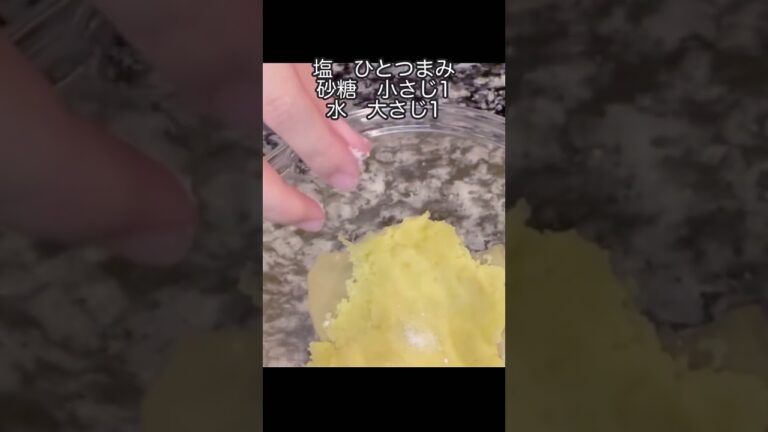芋好きにはたまらない芋だんご。詳しい作り方はYouTubeで。#shorts #さつまいもレシピ