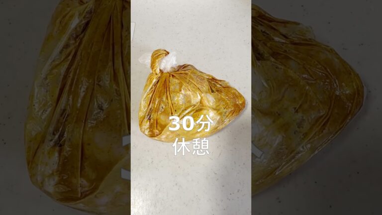 ポリ袋で漬けて焼くだけ！帰宅メシシリーズ✨劇的にうまい！ヨーグルトなしの簡単タンドリー🍗　 #クマおばさんのがんばらん晩ごはん