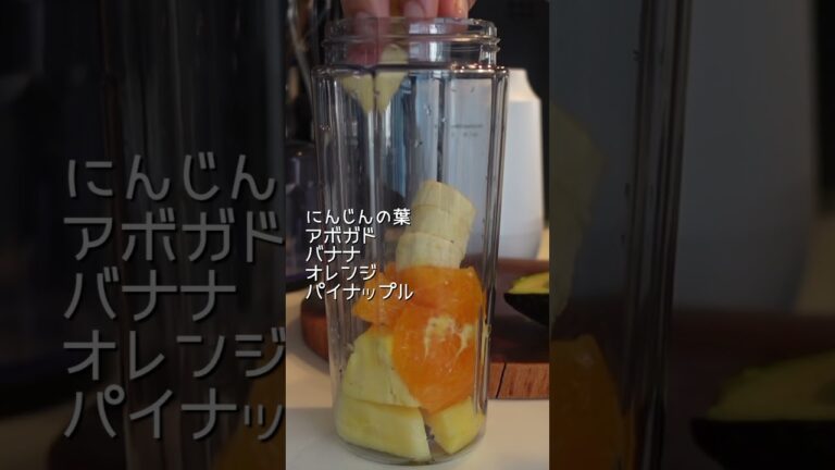 スムージー日記#11。私のスムージーレシピ