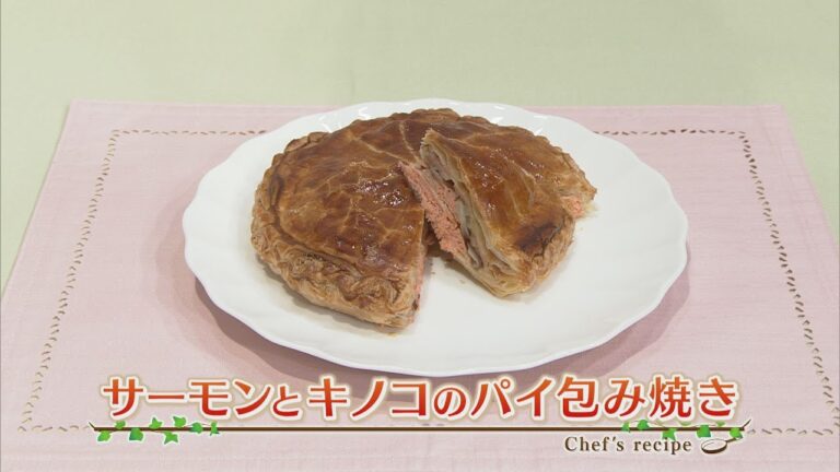 【レシピ】サーモンとキノコのパイ包み焼