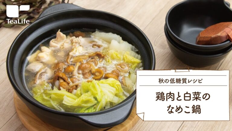 鶏肉と白菜のなめこ鍋