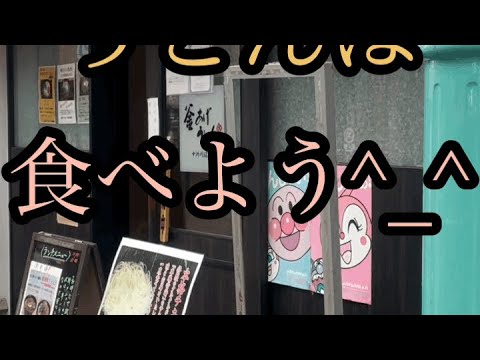 チキン南蛮とうどんで腹一杯♯Shorts