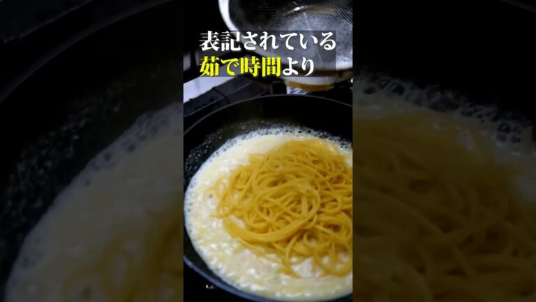 濃厚！ふぐ白子の贅沢パスタ#shorts