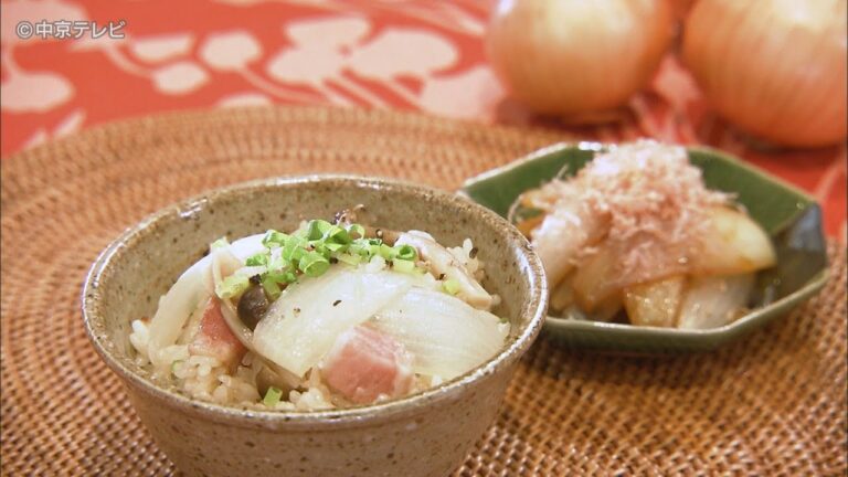 食卓のひみつ「秋タマネギの炊き込みご飯」キャッチ! 2018/10/17放送