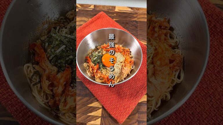 この夏、最強のそうめん現る。