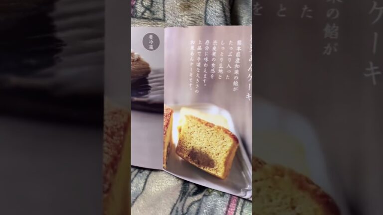 九州　熊本　栗千里　焼きモンブラン　栗の甘みが口一杯に広がります　#shorts #お土産 #デザート #おやつ