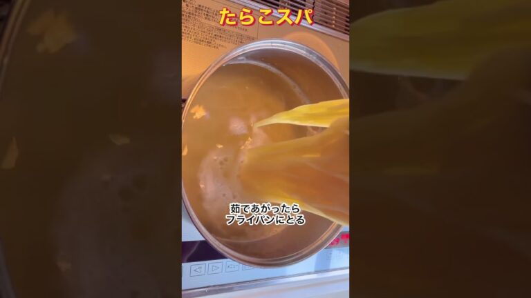 今日の晩ご飯　たらこスパ　#たらこパスタ #たらこ #スパゲッティ #大葉