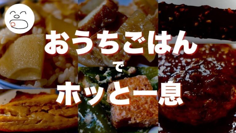 旬のたけのこご飯・おうちごはんでホッと一息【一息くん】